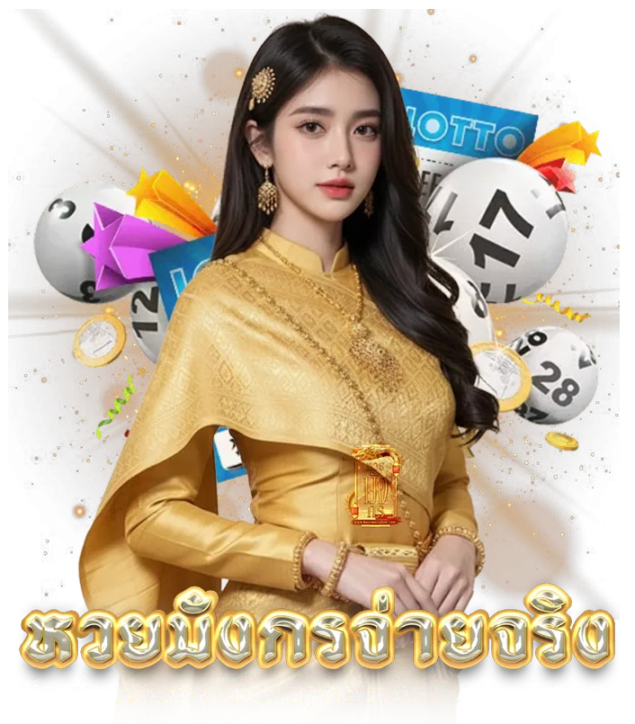 mungkon lotto