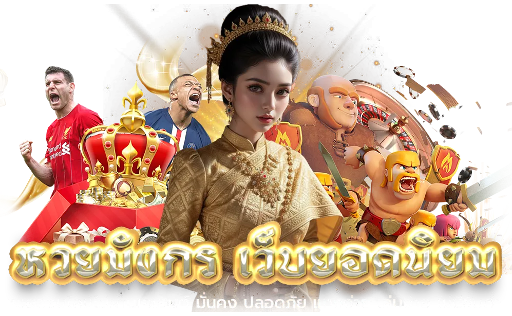 huaymungkon